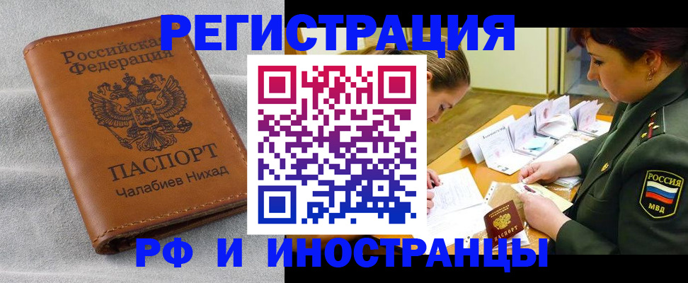регистрация в Апатитах