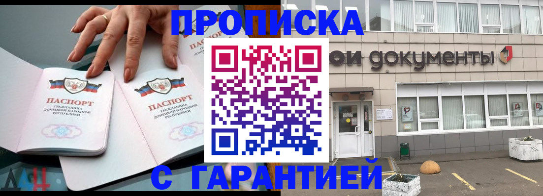 прописка паспорт в Апатитах
