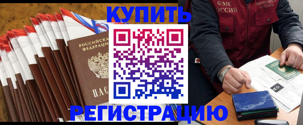 прописка от собственника в Апатитах