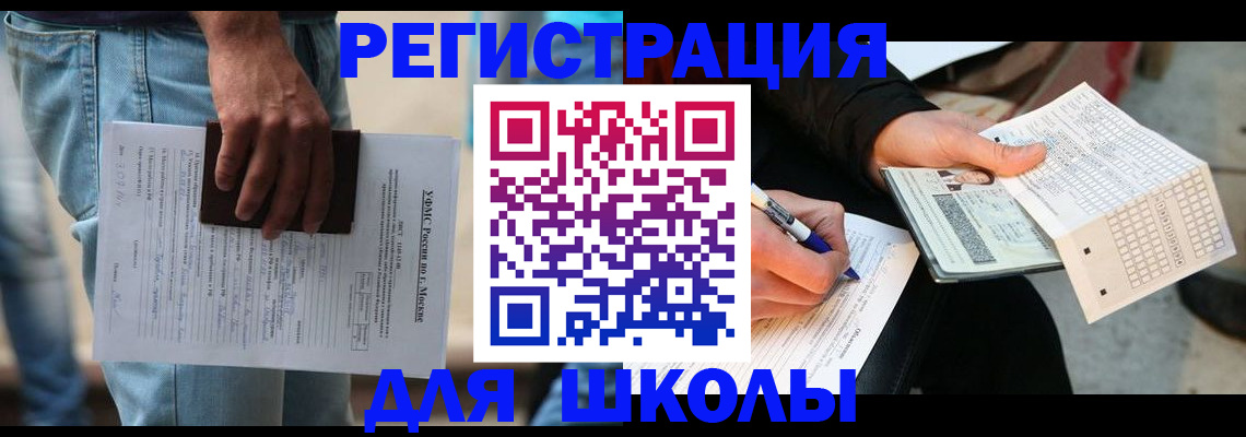 где прописаться в Апатитах