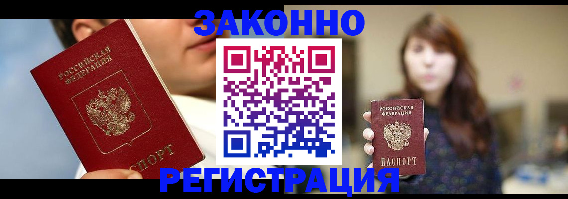 временная регистрация 2025 в Апатитах