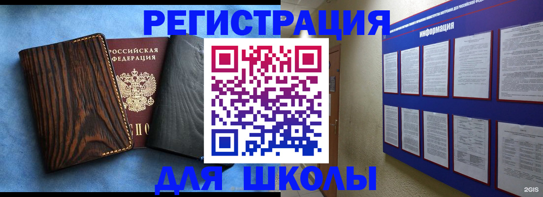 регистрация в Апатитах